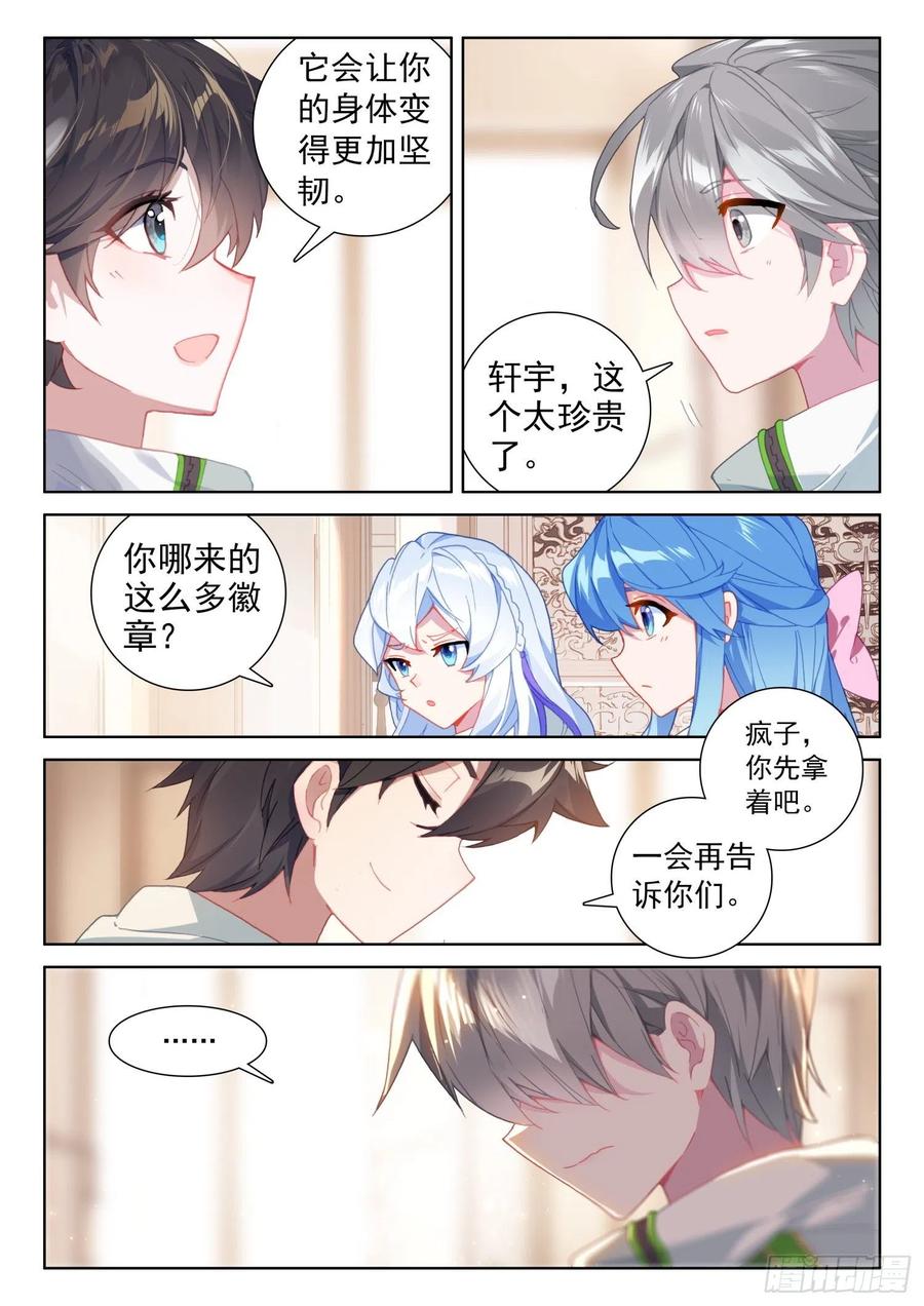 分宝物！3