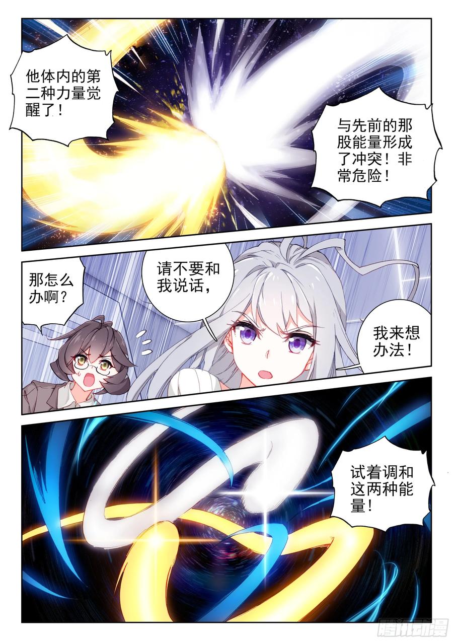 天圣裂渊戟3