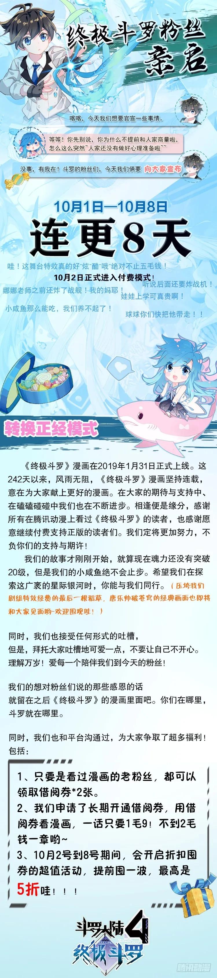 爆更公告0