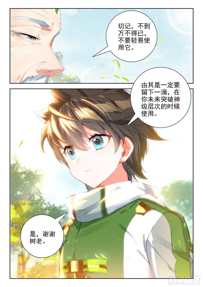 种出果实4