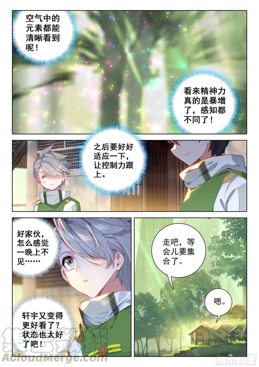 星战实验班2