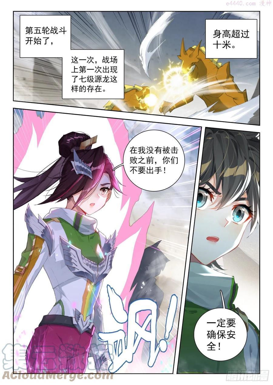 混沌神光4