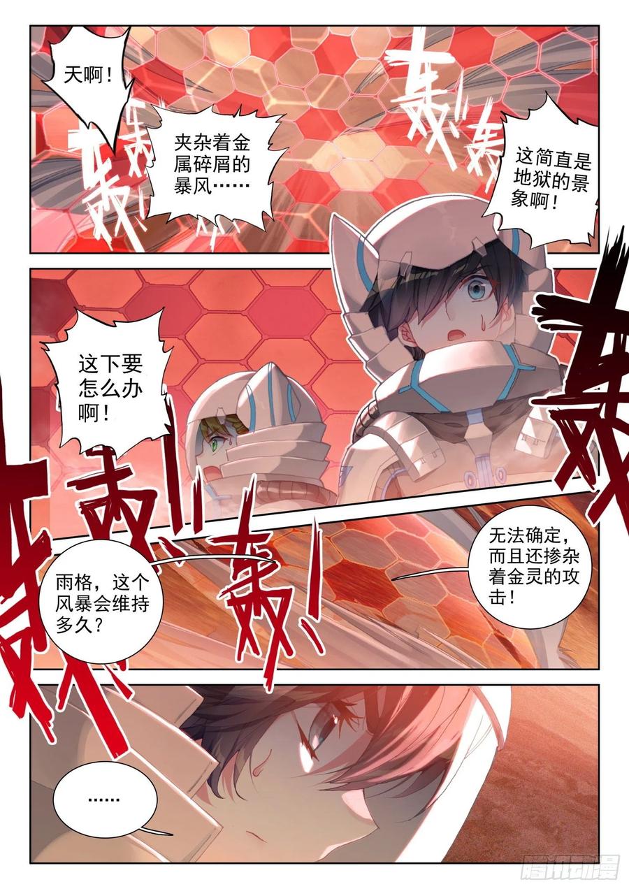 金属风暴2