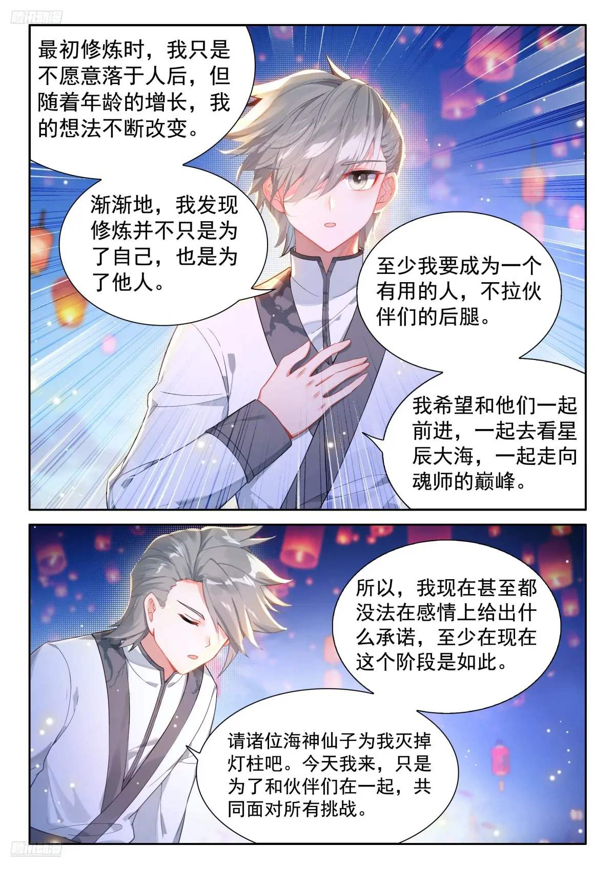 刘锋的海神缘2