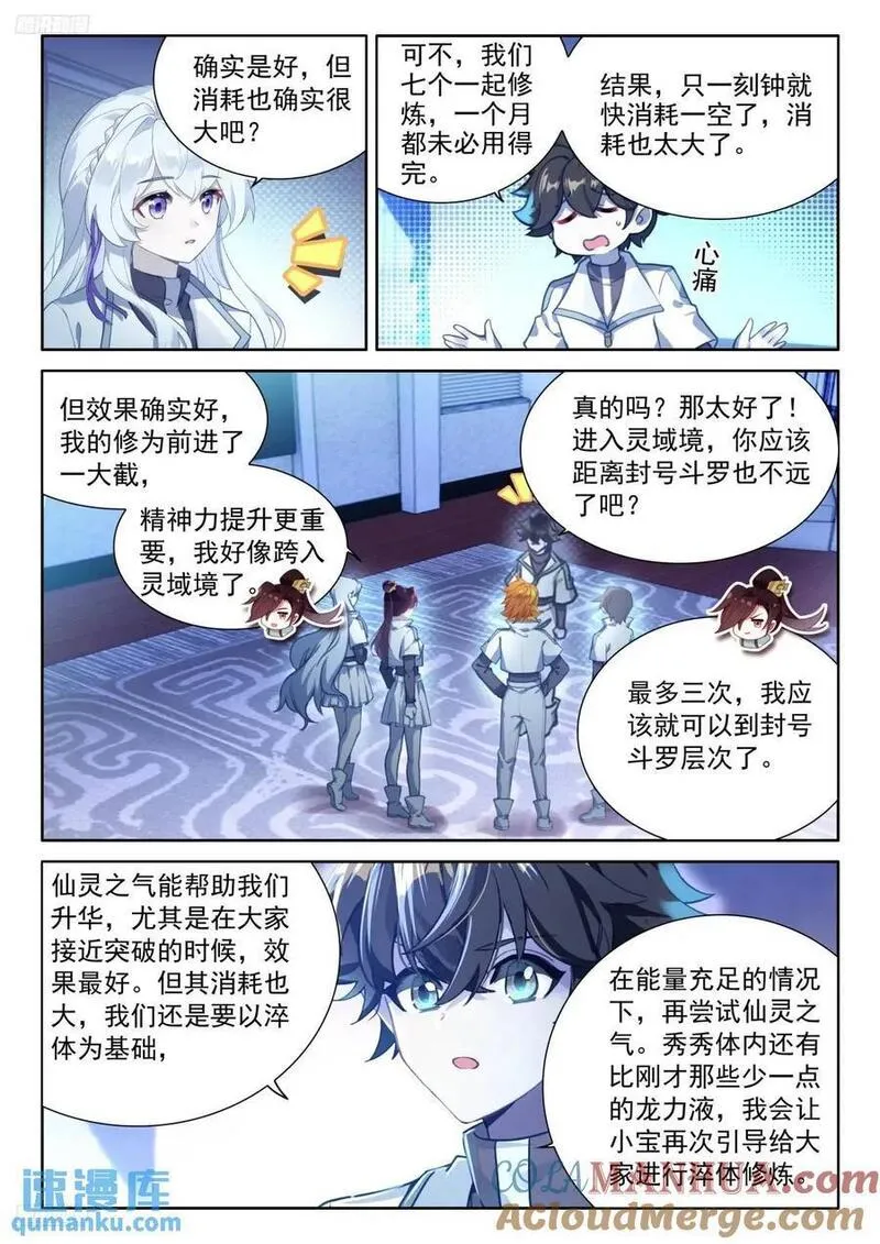 仙灵之气2