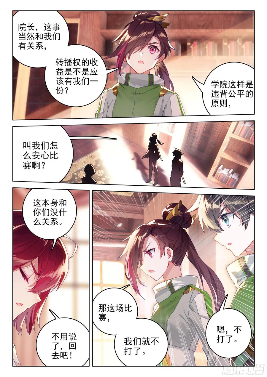 罢赛3