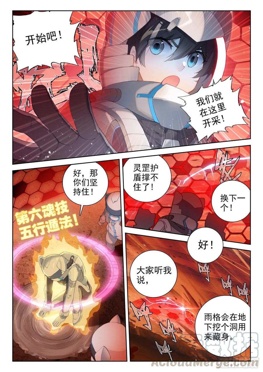 金属风暴3