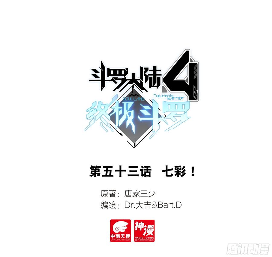 七彩！0