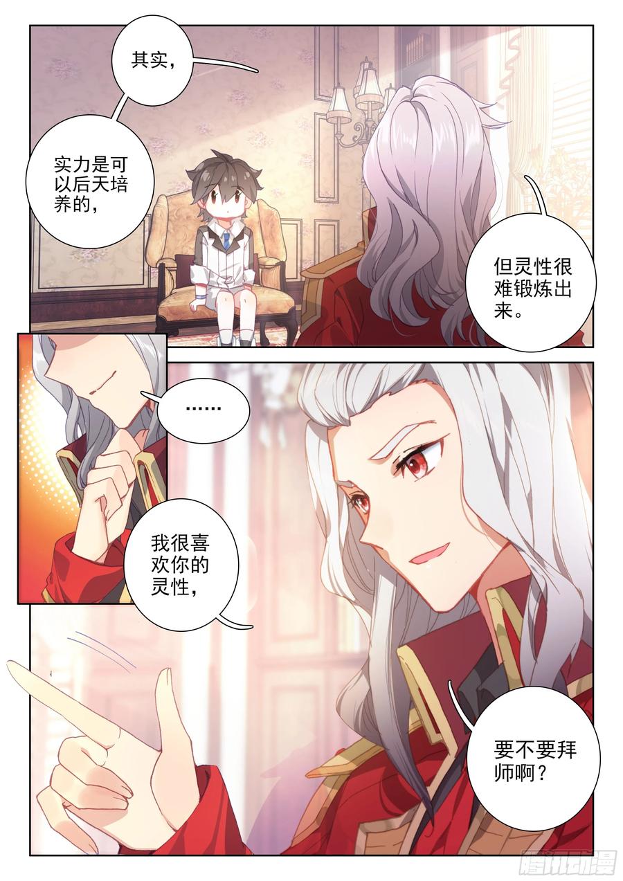 拜师2