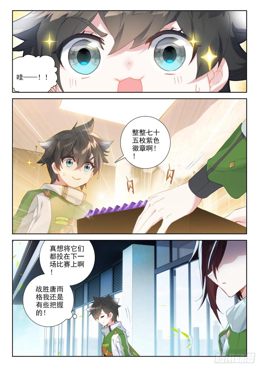 你会接受我吗？3