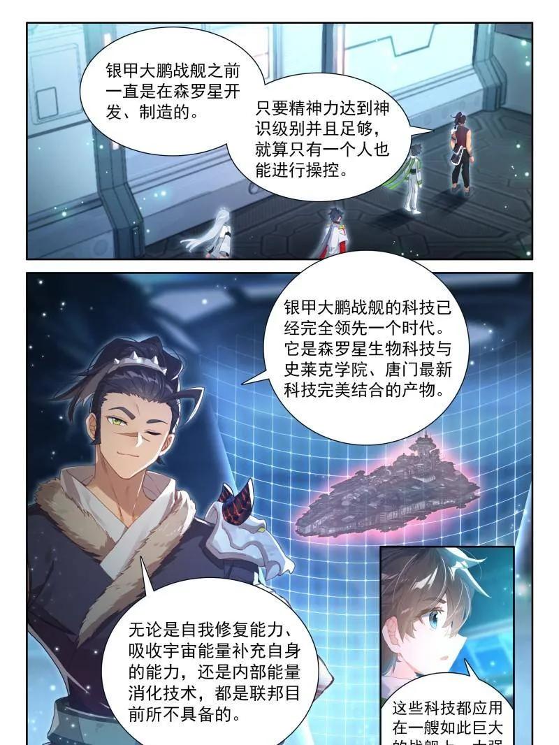 第564话 兽神献体1