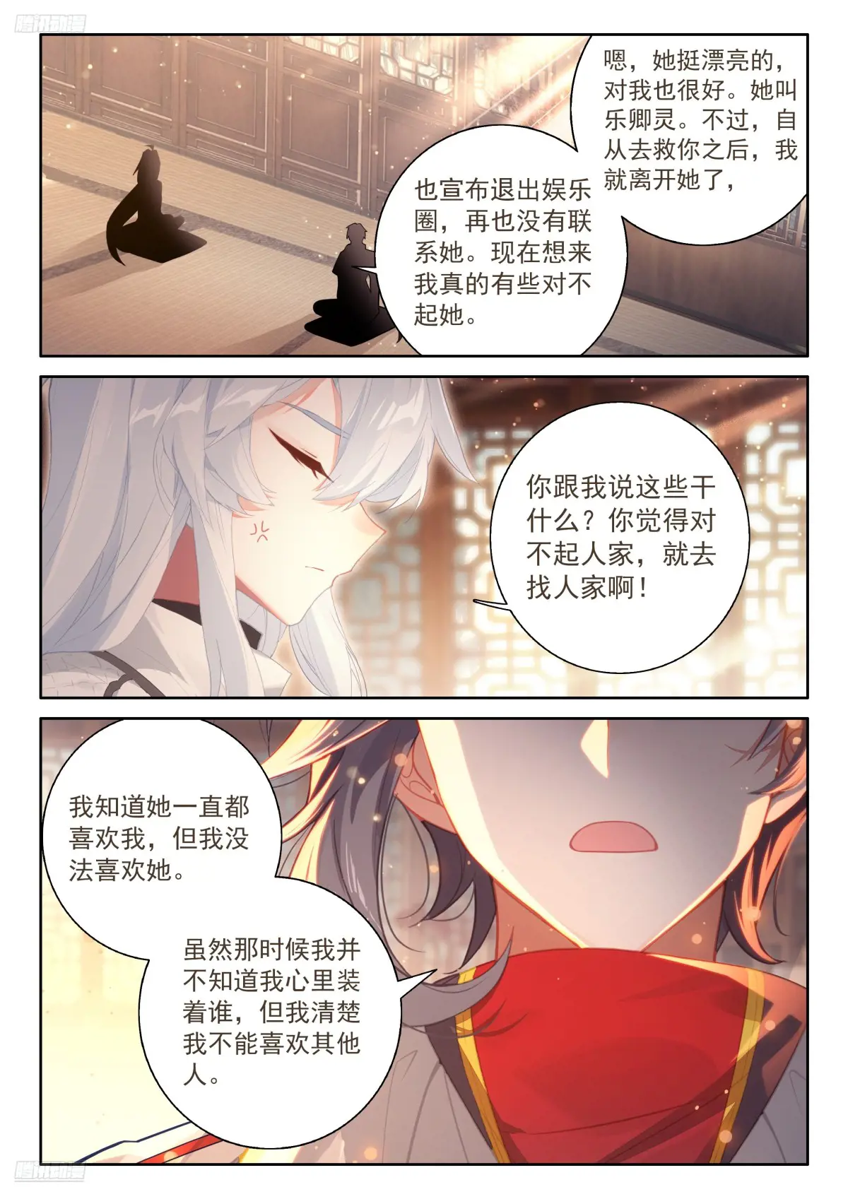 你想怎么保持亲密？1