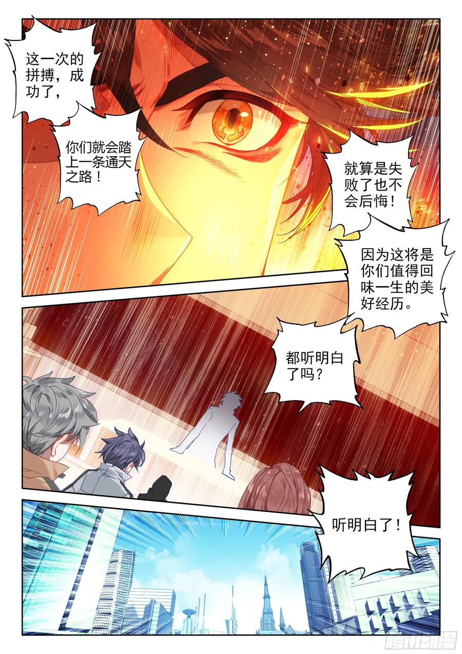 考前动员3