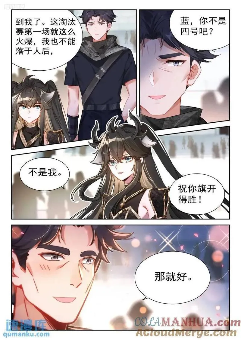 雷电交轰2