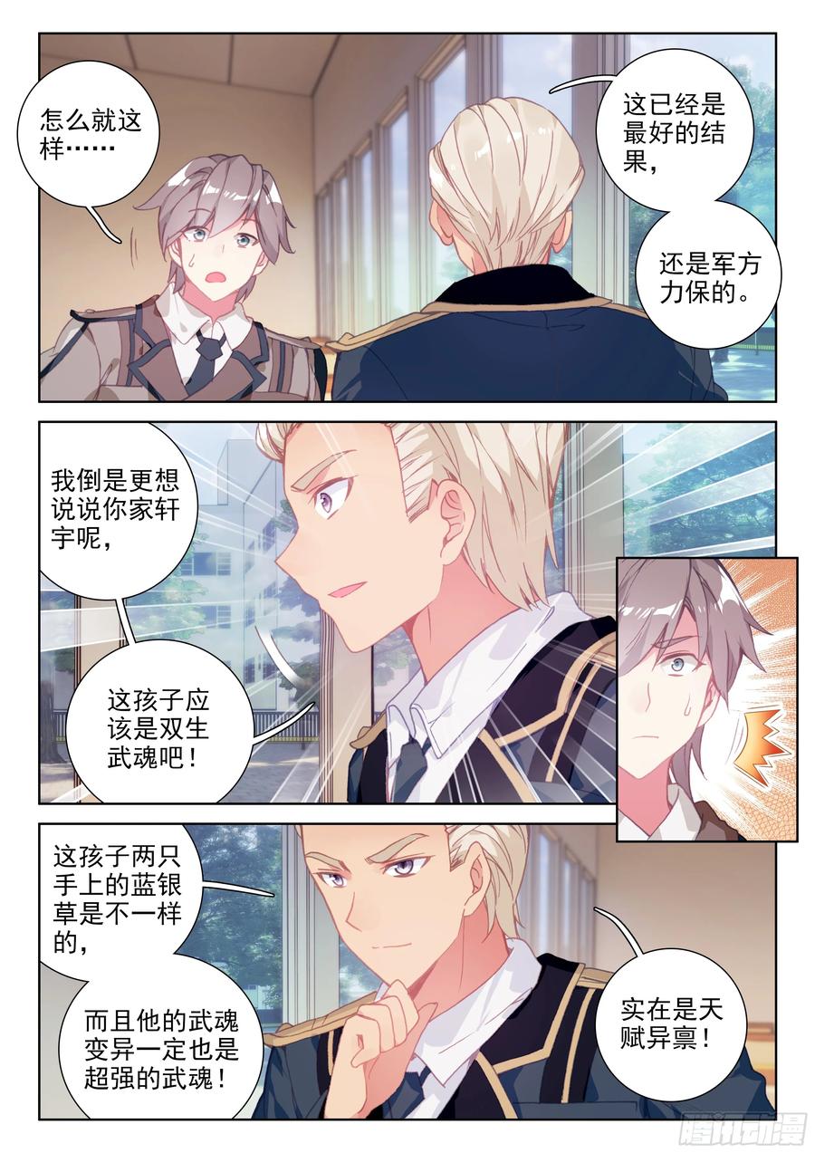 测试开始3
