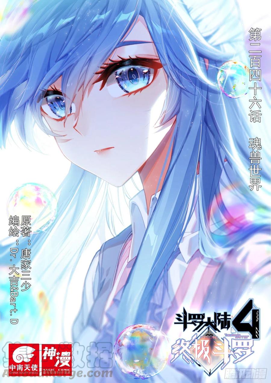 魂兽世界0