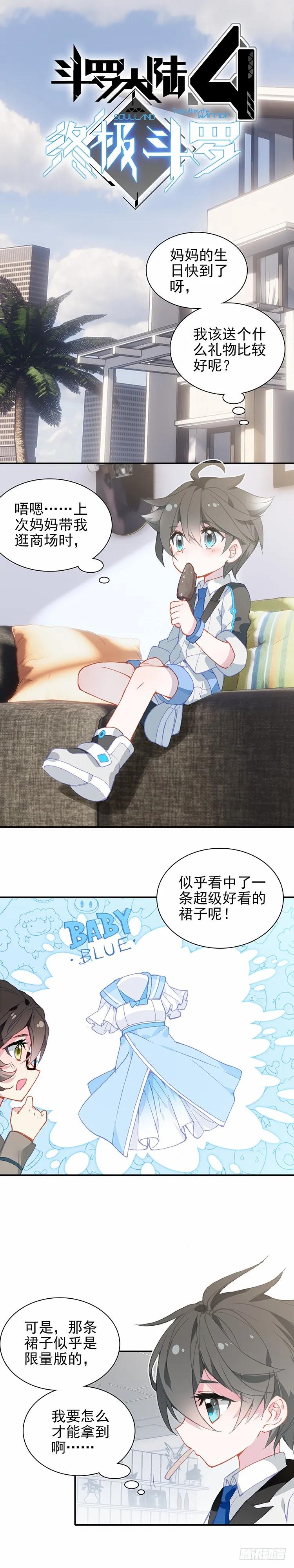 特别番外一 神王的现身1