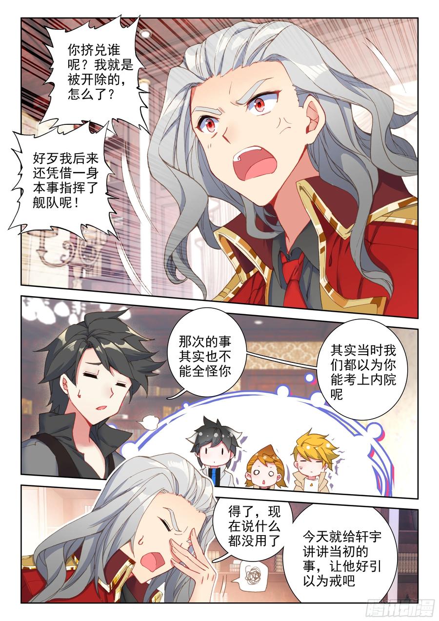 银天凡的故事1