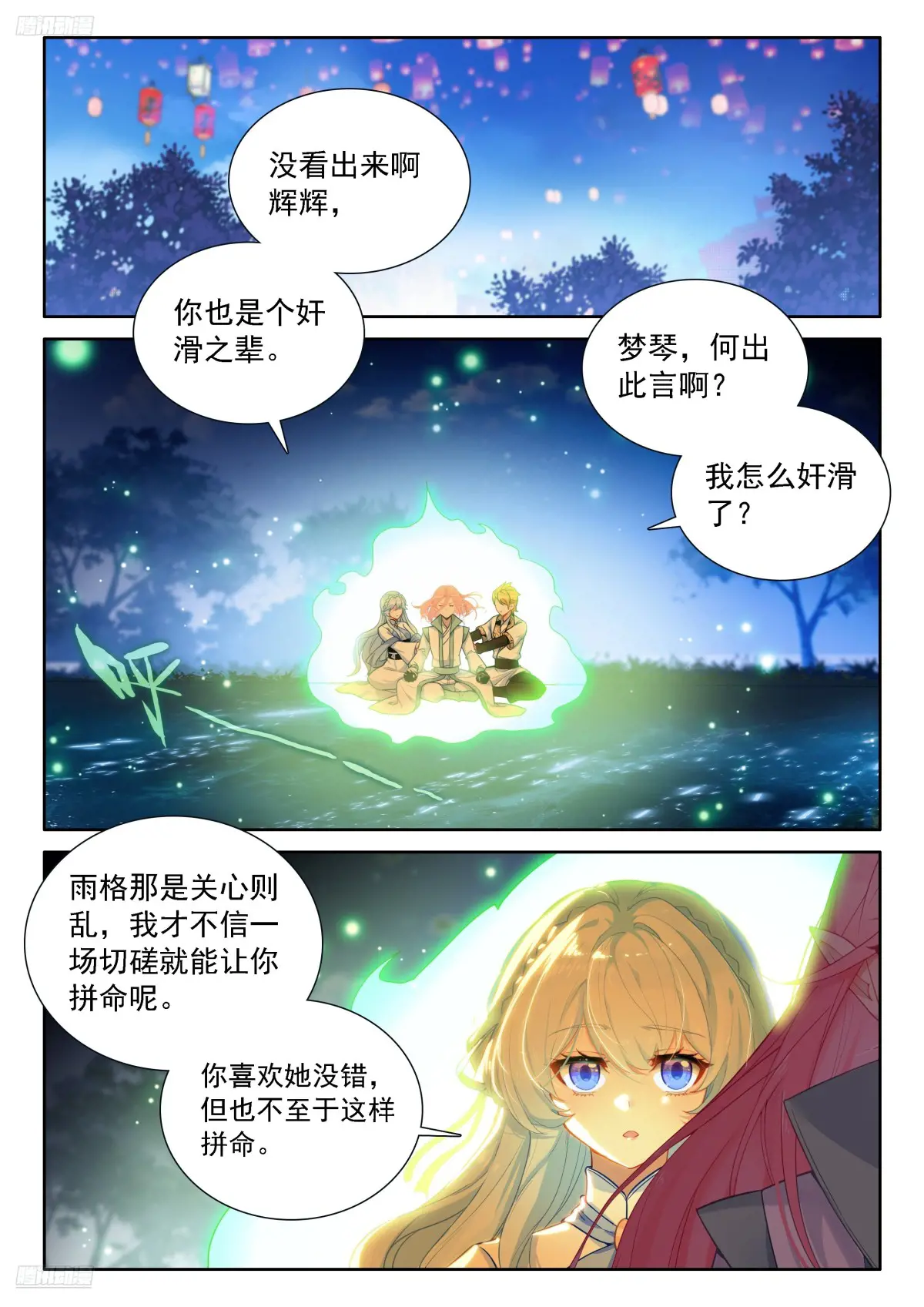 雨格战红莲1