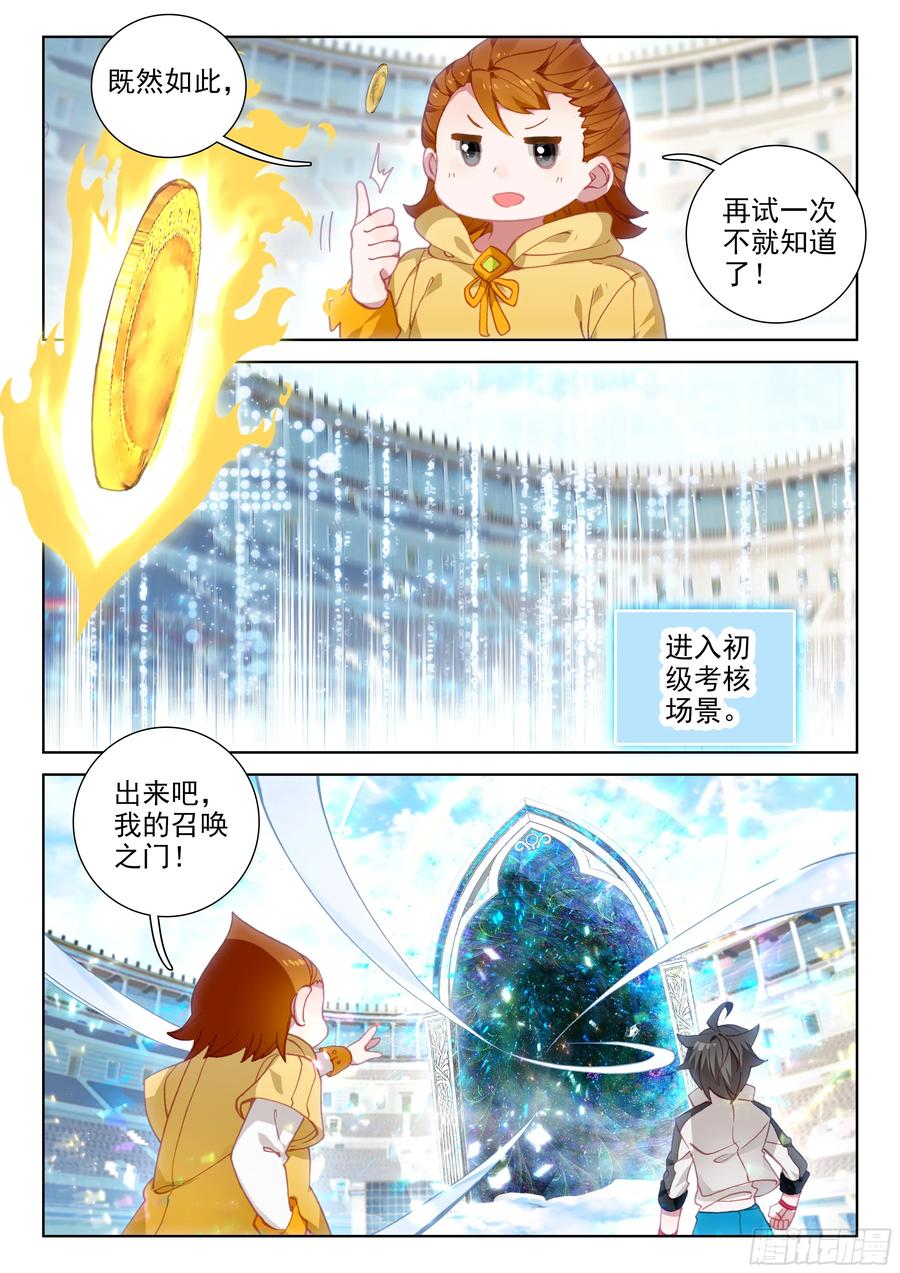 再次召唤！3