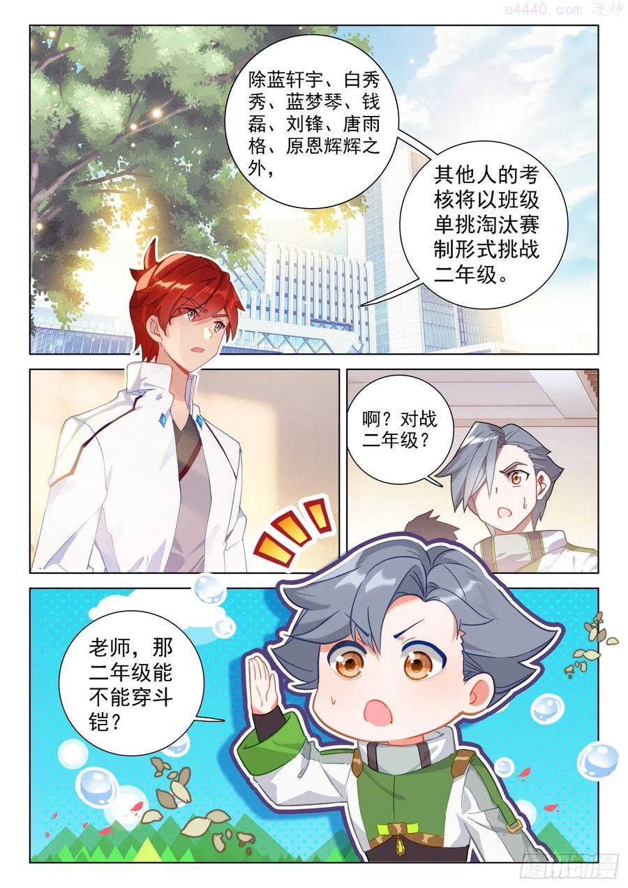 特殊的期末考试1