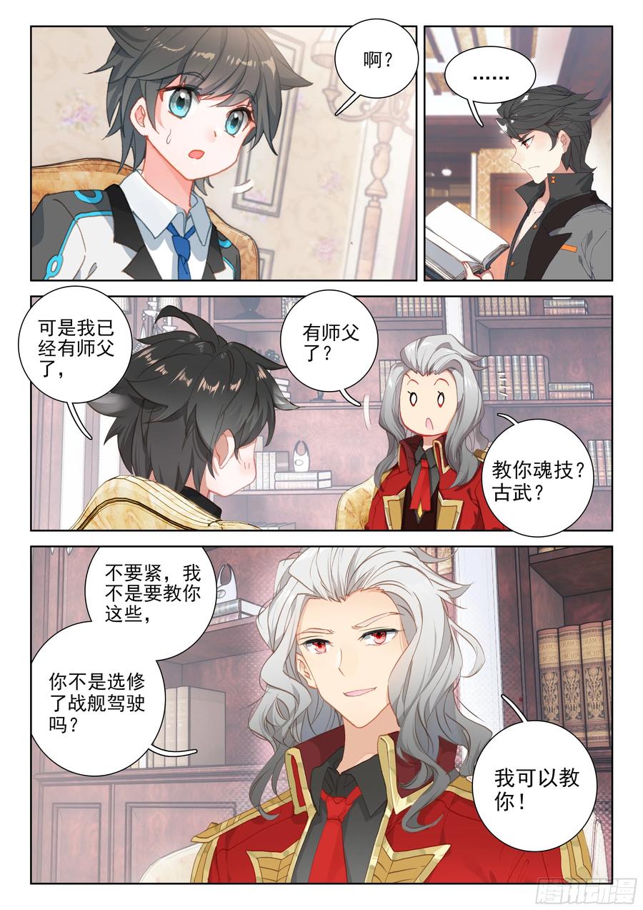 拜师3
