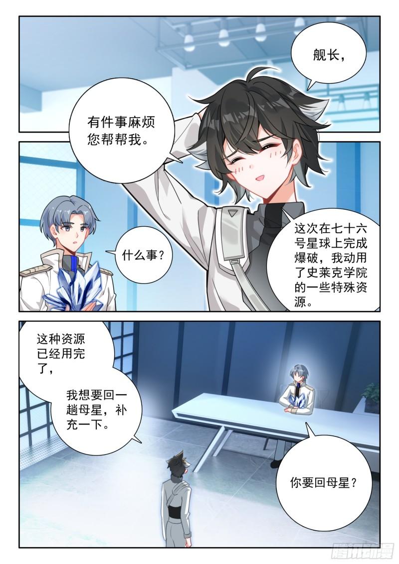 永恒天空城1