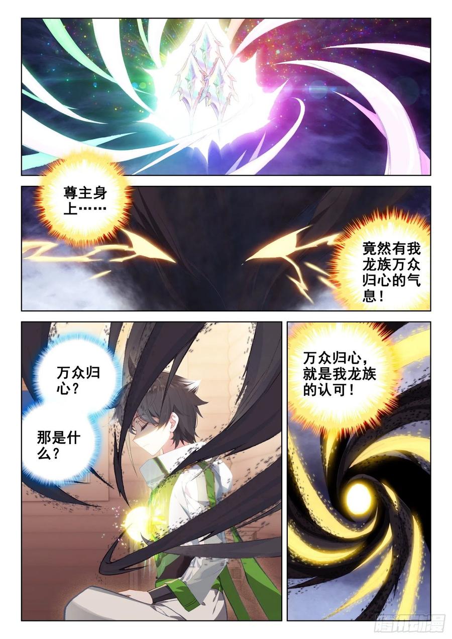 翡翠天鹅与魔后1