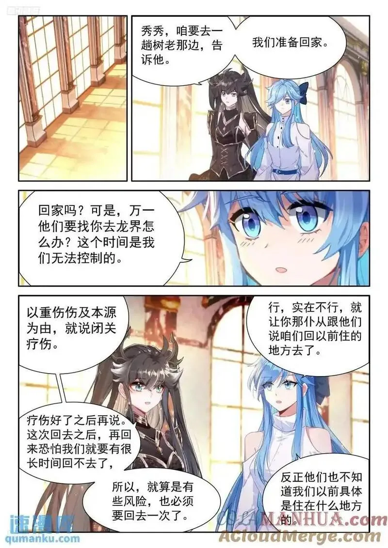 准备回家，龙骑士们的成功？2