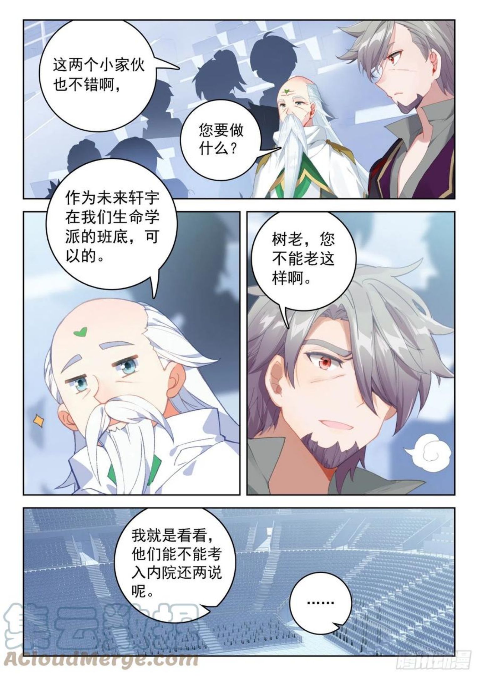 团战开始4
