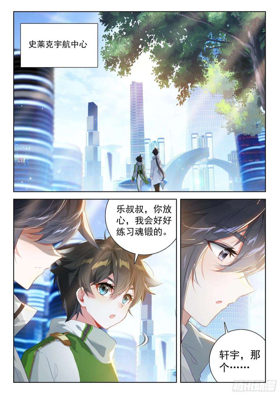 要娜娜的通讯号3