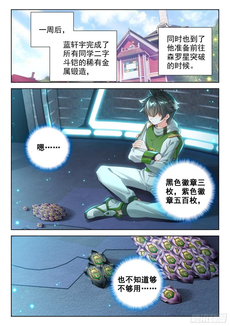 出发前的准备1