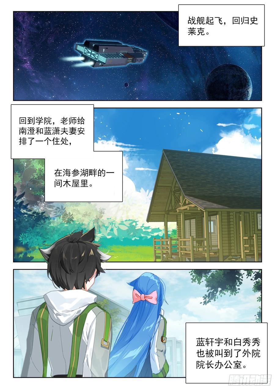 全班入内院1