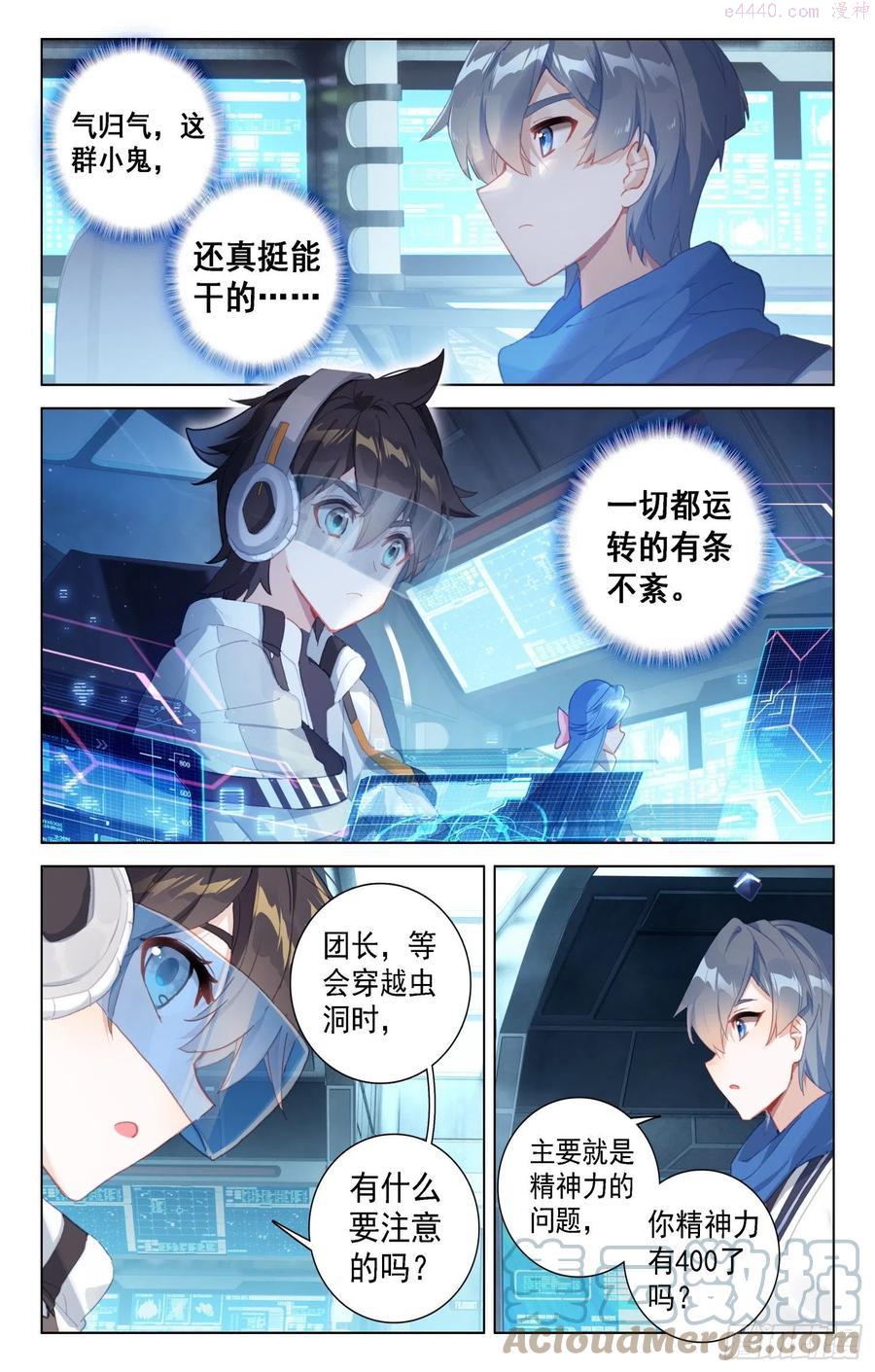 反物质导弹4
