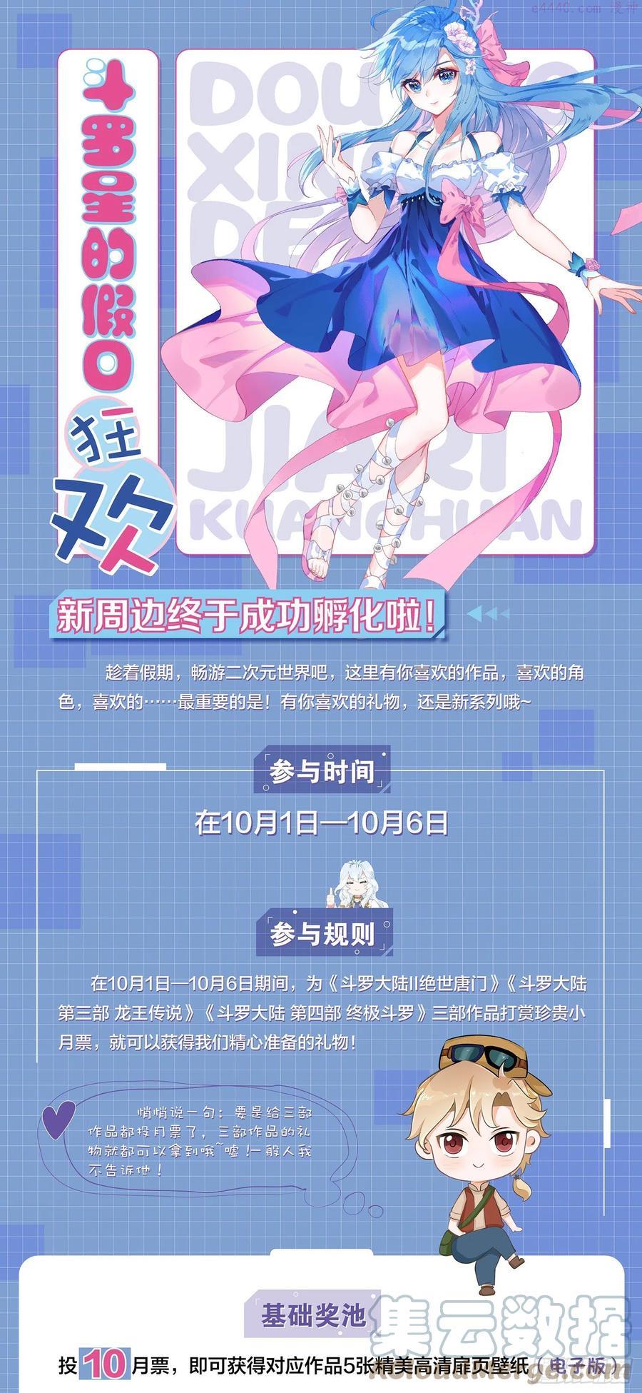 新周边终于成功孵化啦！0