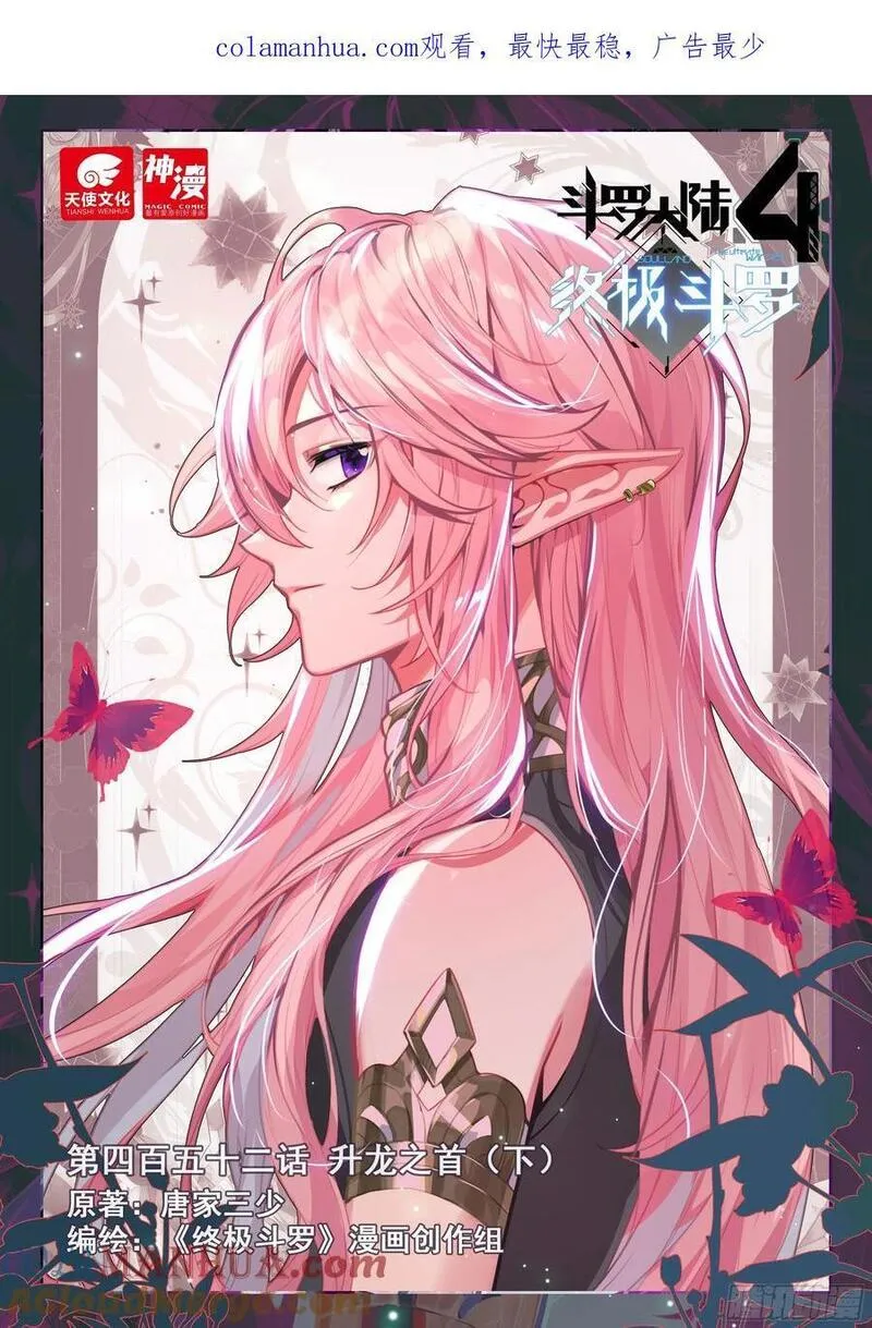 升龙之首（下）0