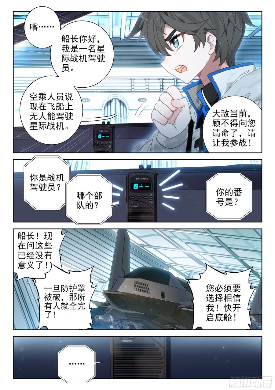 太空初战4