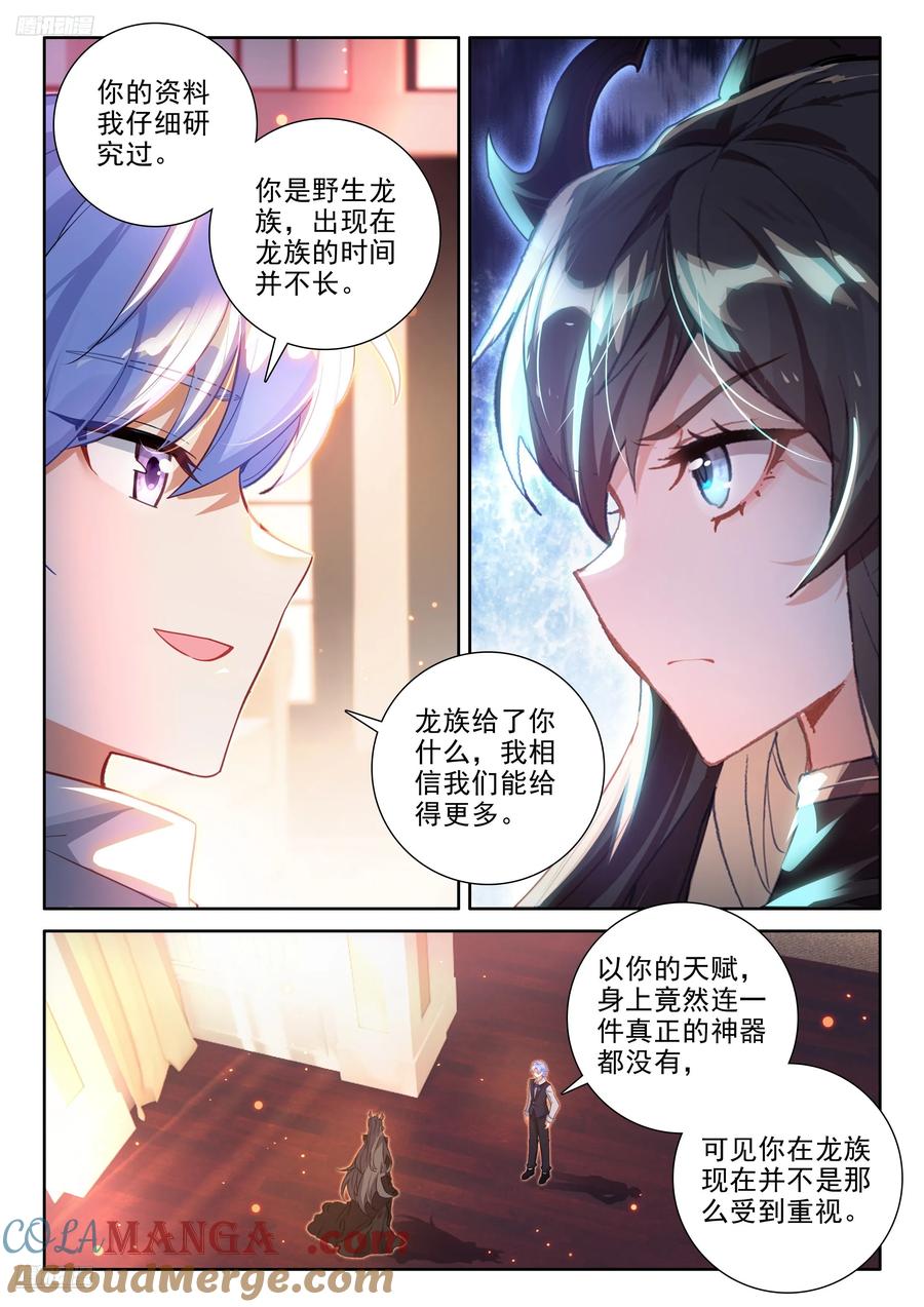 对不起李兄2