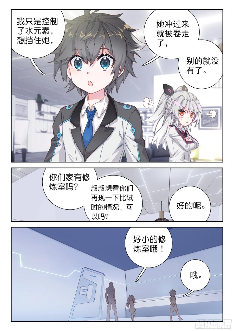 叶锋登门4