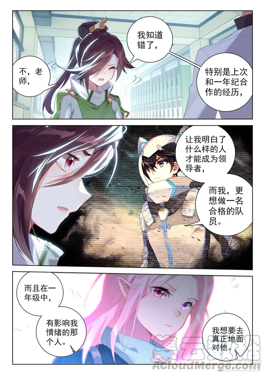 出场2