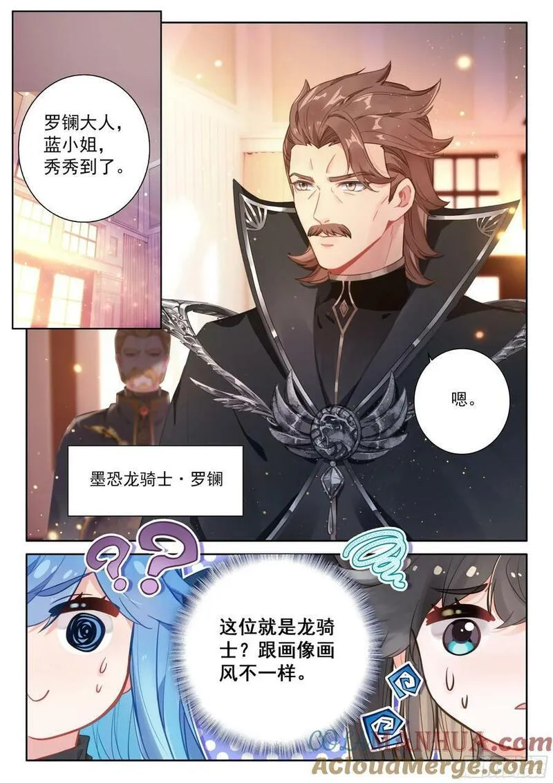 神识探查4