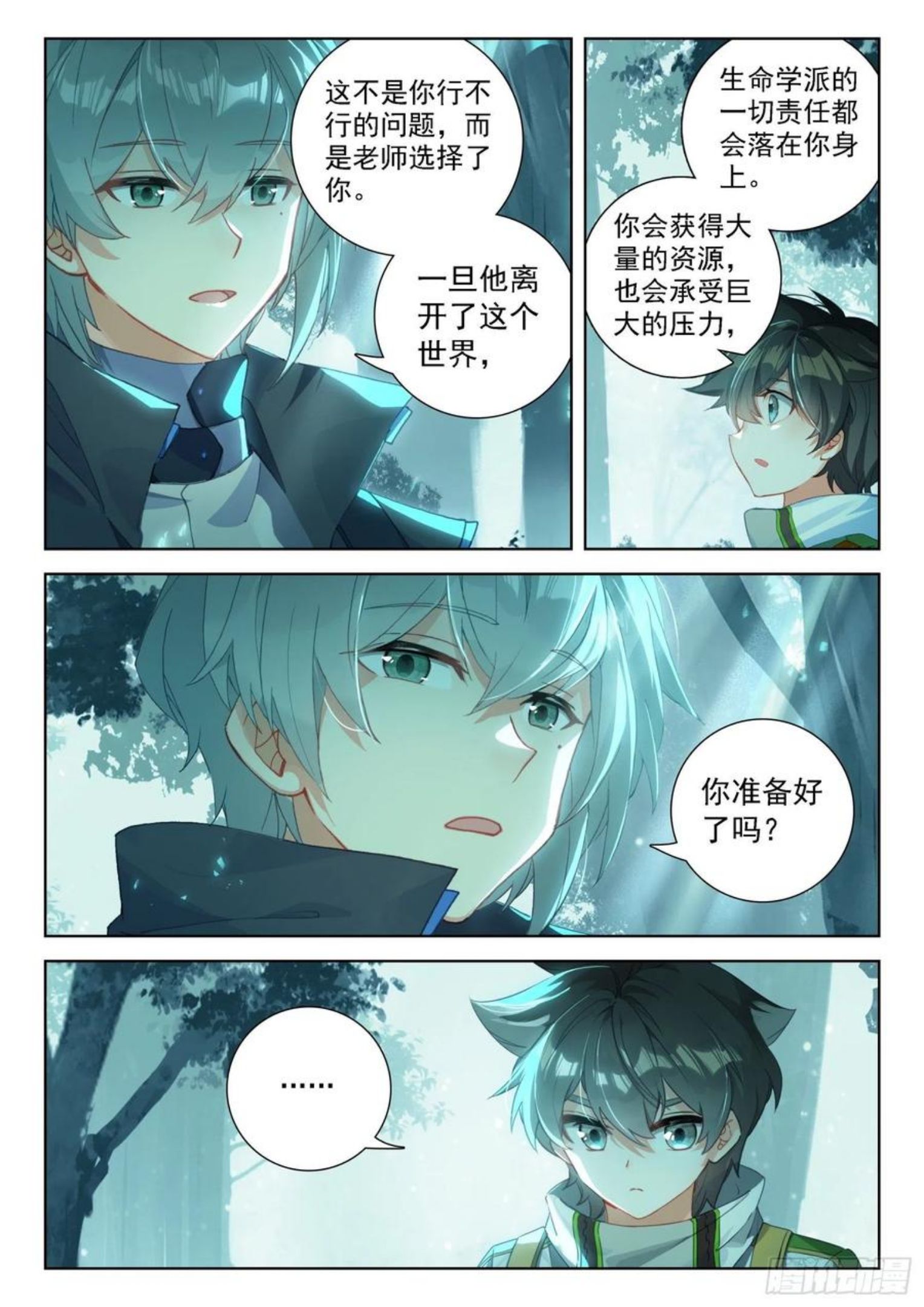 大师兄3