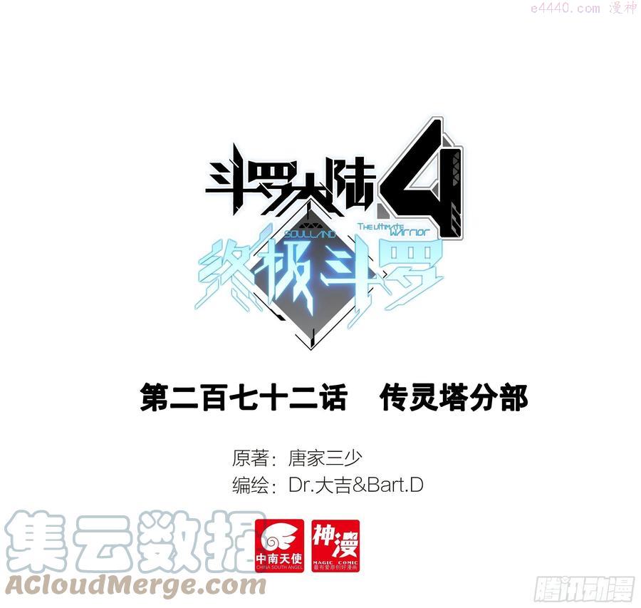 传灵塔分部0