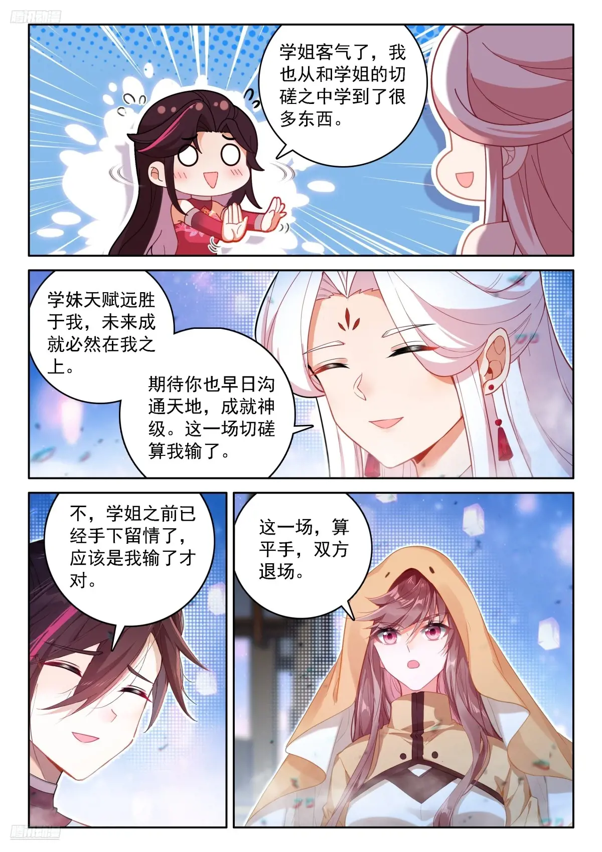 内院大师兄1