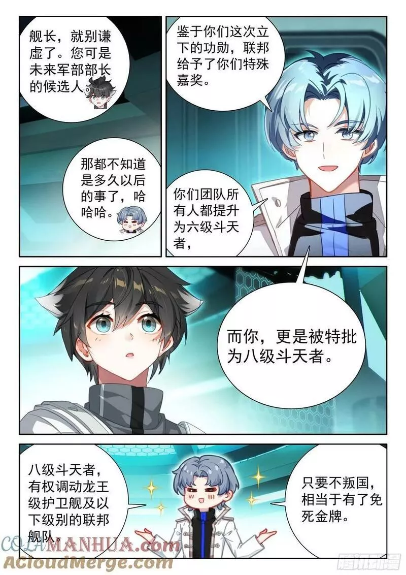 返回舰队2