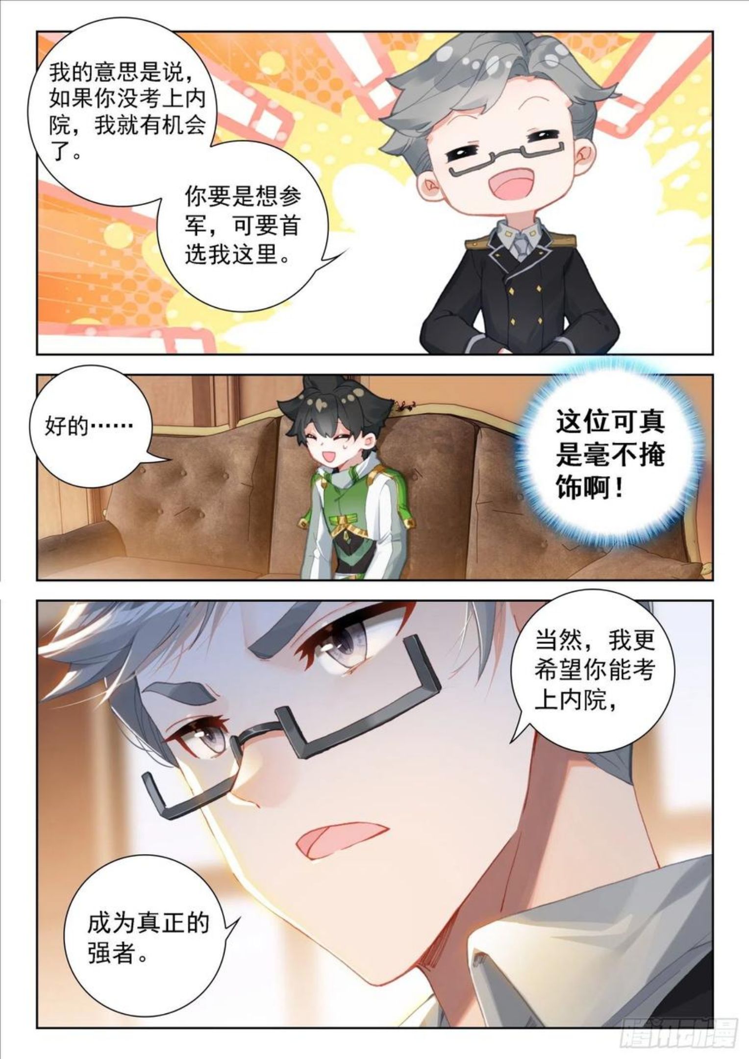 三十七天翼3