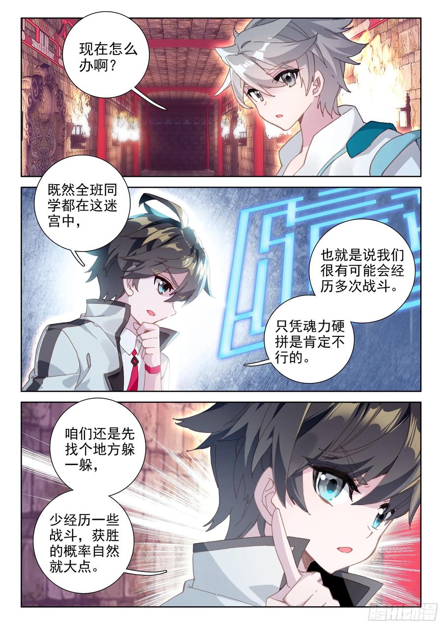 迷宫4