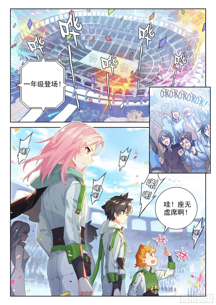 比赛开始！2