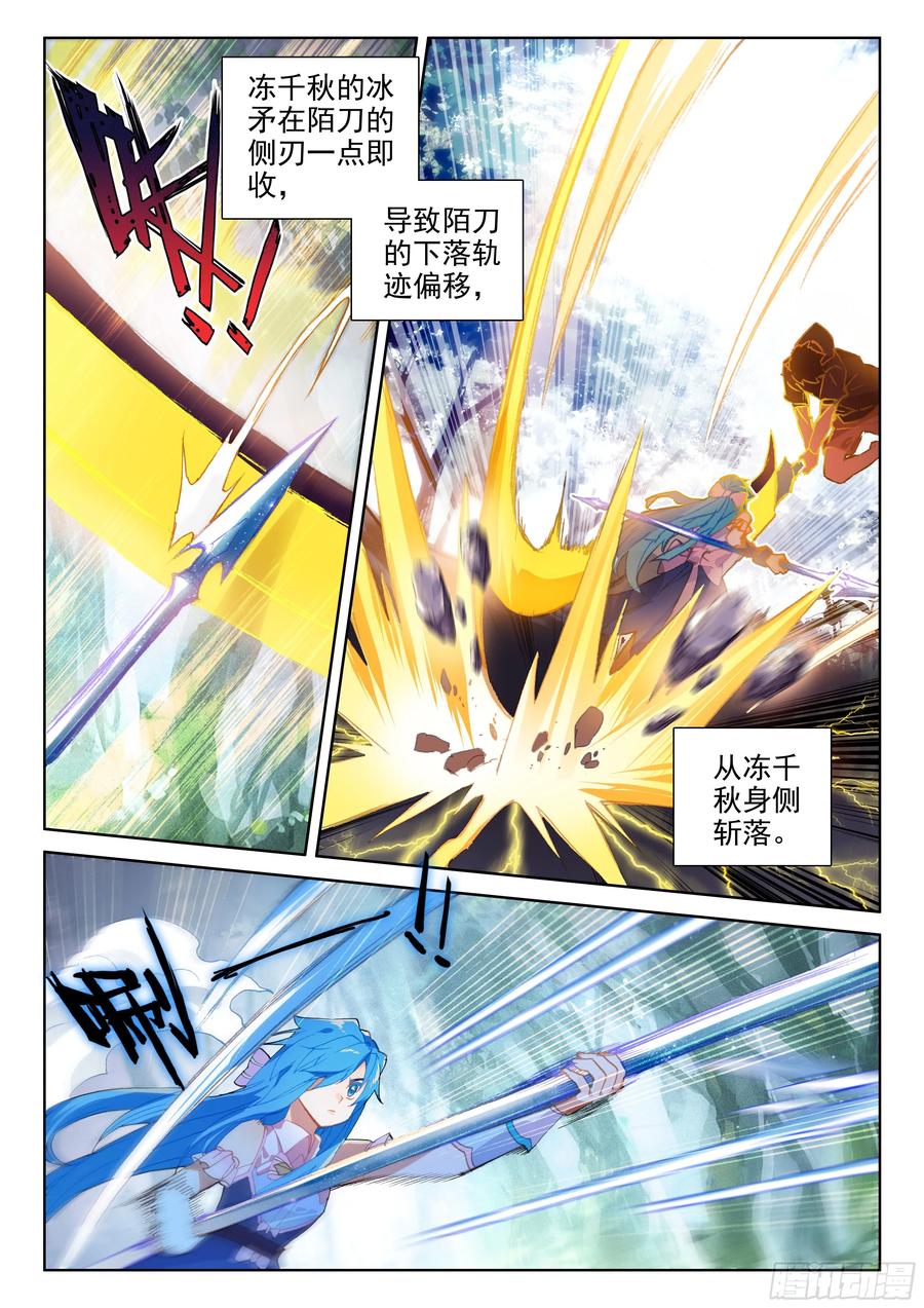 陌刀2