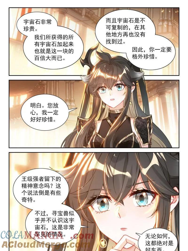 第577话 开厅仪式4